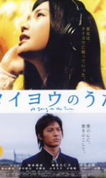 Taiyo no uta poster
