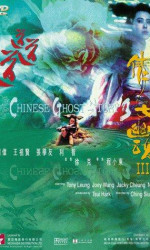 A Chinese Ghost Story III poster