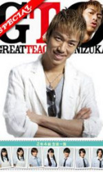 GTO Great Teacher Onizuka poster