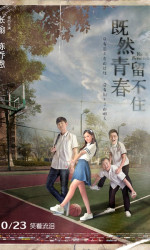 Youth Never Returns poster
