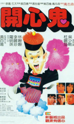 Kai xin gui poster
