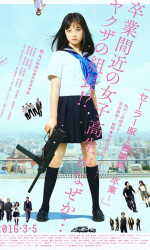 Sailor Suit and Machine Gun Graduation poster