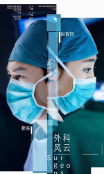 Surgeons  poster