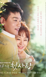 First Love Again poster