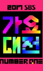 SBS Gayo Daejeon 2017 poster