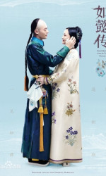 Ruyi's Royal Love in the Palace (2018) poster