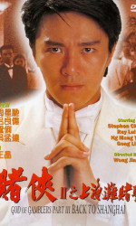 God of Gamblers III Back to Shanghai poster