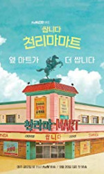 Pegasus Market (2019) poster