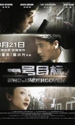 Who Is Undercover (2014)  poster