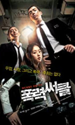 Gangster High (2006) poster