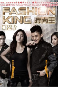Fashion King Episode 20 (2012)