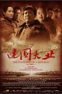 The Founding of a Republic (2009)