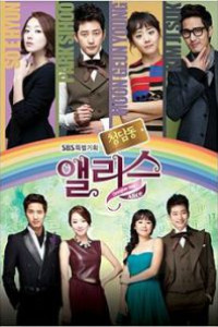 Cheongdamdong Alice Episode 15 (2012)