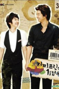 Coffee Prince Episode 7 (2012)