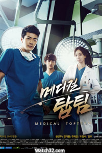 Medical Top Team Episode 18 (2013)