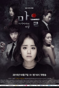 Mary Stayed Out All Night Episode 16 (2010)