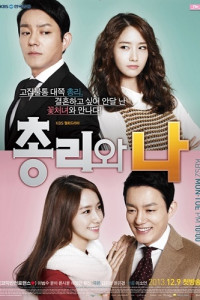 Prime Minister and I Episode 10 (2013)