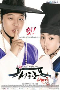 Sungkyunkwan Scandal Episode 14 (2010)