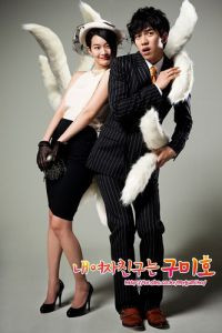 My Girlfriend is a Nine-Tailed Fox Episode 11 (2010)