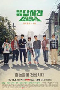 Reply 1994 Episode 15 (2013)