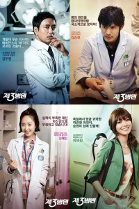 The 3rd Hospital Episode 10 (2012)