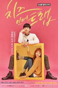 Cheese in the Trap Episode 6