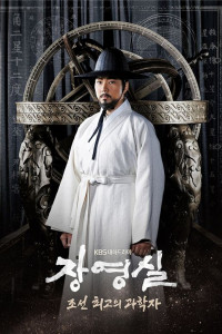 Jang Youngsil: The Greatest Scientist of Joseon Episode 4