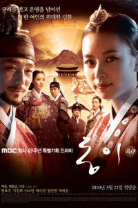 Dong Yi Episode 55 (2010)