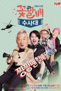 Romantic Doctor, Teacher Kim Season 3 Episode 4 (2016)