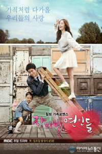 Rosy Lovers Episode 17 (2014)