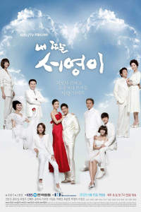 My Daughter Seo Young Episode 33 (2012)