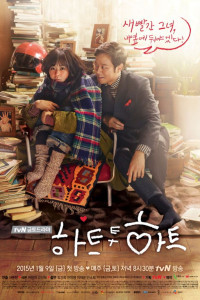 Heart to Heart Episode 12 (2015)