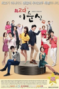 You Are the Best! Episode 43 (2013)