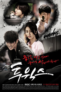Two Weeks Episode 4 (2013)