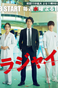 Fragile (Japanese Drama) Episode 4