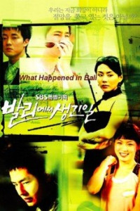 What Happened in Bali (2004)