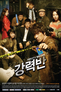 Crime Squad Episode 16 (2011)