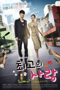 The Greatest Love Episode 4 (2011)