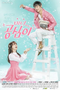 Beautiful Gong Shim Episode 16 (2016)