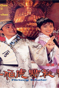 Last Hero in China (1993)