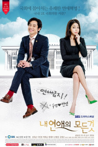 All About My Romance Episode 4 (2013)
