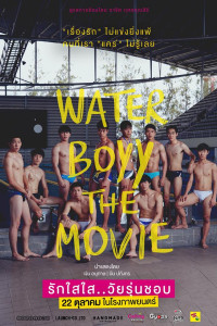 Water Boyy (2015)