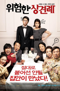 Marrying the Mafia 4 Family Ordeal (2011)