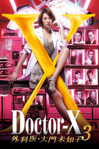 Doctor X (2012)