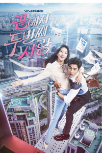 Second to Last Love Episode 19 (2016)