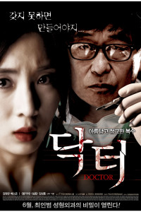 Doctor (2012)