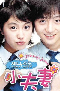 She Is Wow Episode 12 (2013)