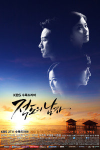 Criminal Minds (Korean Drama) Episode 20 END (2017)