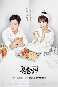Drinking Solo Episode 2 (2016)