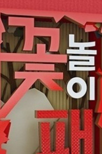 2020 SBS Drama Awards Episode 2
